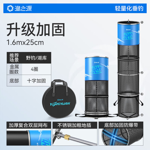 Source of Fishing New Fish Protector Special for Wild Fishing New Fishing Net Bag Black Pit Live Fish Bag Fishing Protector for Small Fish Households Rubberized Anti-hanging 25cm 1.6m Competitive Double Ring Multifunctional Fish Protector