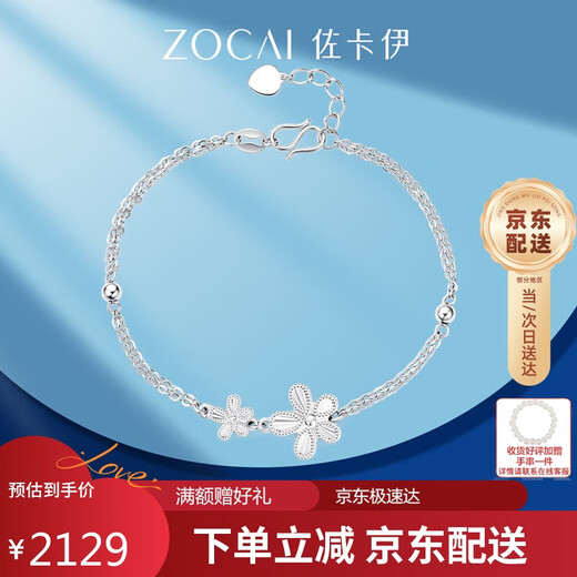 Zokai platinum bracelet PT950 flower bracelet romantic simple versatile birthday gift about 4.05g S05311