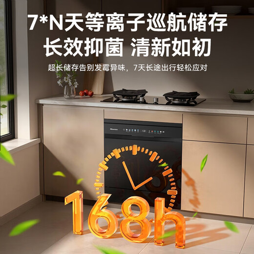 Hisense zero-bacteria dishwasher built-in household 16 sets of bowl baskets adjustable UVC full waterway sterilization maternal and infant five-star disinfection 110 hot air drying first-level storage WF16-C507iMax 15 sets maternal and infant zero-bacteria simple pure white