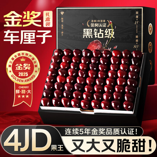Sishu Gong Fruits and Vegetables Chilean Cherries JD-Next Day Delivery to Many Places Cherry Cherries 5kg 4J Grade Imported Fruit Gift Box 3Jin Jin equals 0.5kg (net weight) Value Pack - 80% Select Enjoyable Gift Box* Great Satisfaction Enjoyable Juice 3J Black Diamond Big Mac 30-32mm