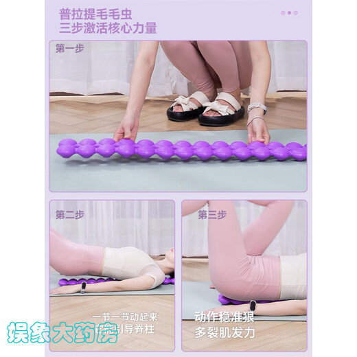 Universal Pilates Caterpillar Spinal Stretch Improver Back Muscle Relaxation Fascial Release Spinal Massage Soothing Stick Black Cervical Pilates Stretcher