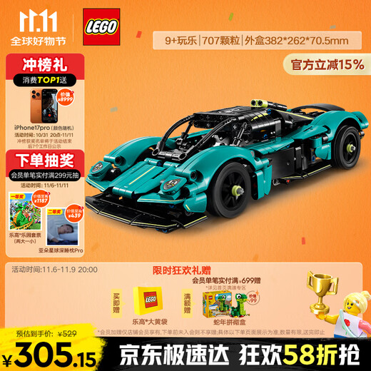 LEGO building block mechanical set series 42208 Aston Martin boys and children toys birthday gift