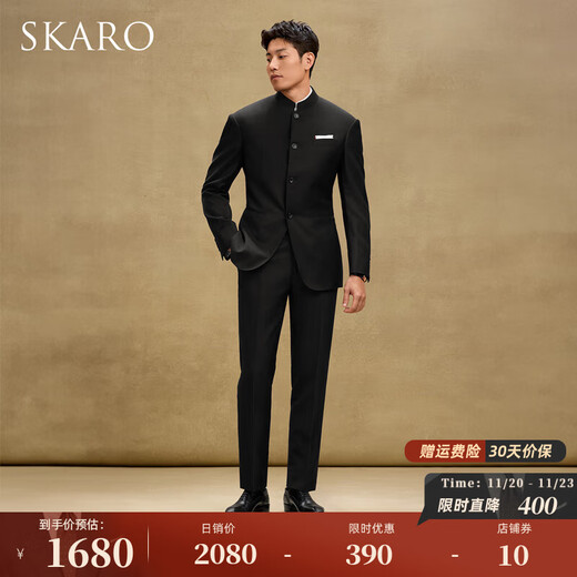 SKARO new Chinese style wool tunic suit male groom wedding high-end retro stand-up collar suit black SKV1011A (two-piece set) size 48 top and trousers size please note