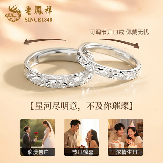 Lao Fengxiang pure silver gypsophila couple ring pair 2025 new couple ring classic anniversary birthday gift ghostwriting greeting card/engraving gypsophila couple ring