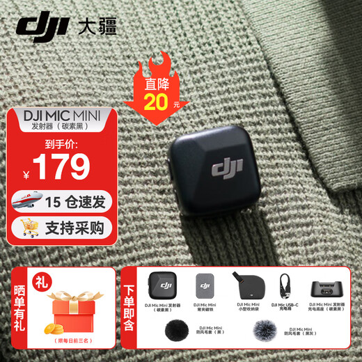 DJI Mic Mini Mini Wireless Microphone Noise Canceling Lavalier Microphone Outdoor Interview Live Broadcast Vlog Mobile Camera Micro Small Original Sound Level Radio Microphone Mic Mini Transmitter (Carbon Black) Contains Lightning Adapter Compatible with all Android + Apple series