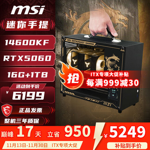 MSI Intel i5 14600KF/RTX5070/5060 graphics card live broadcast design e-sports game DIY desktop host assembly computer mini host portable ITX complete machine Configuration 2丨14600KF/5060