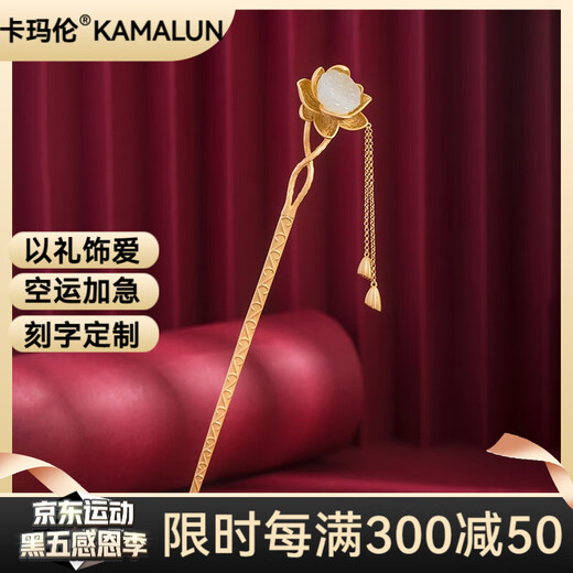 Kamalun (KAMALUN) Hotan Jade Lotus Hairpin Ancient Style Tassel Hanfu Headwear Updo Hairpin Hairpin Hair Accessory for Girlfriend’s Birthday Gift Lotus Hairpin + Gift Box Unengraved