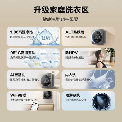 Haier drum washing machine fully automatic 3kg wall-mounted washing machine maternal and infant mini underwear washing HPV removal renewal subsidy XQG30-G68JU1