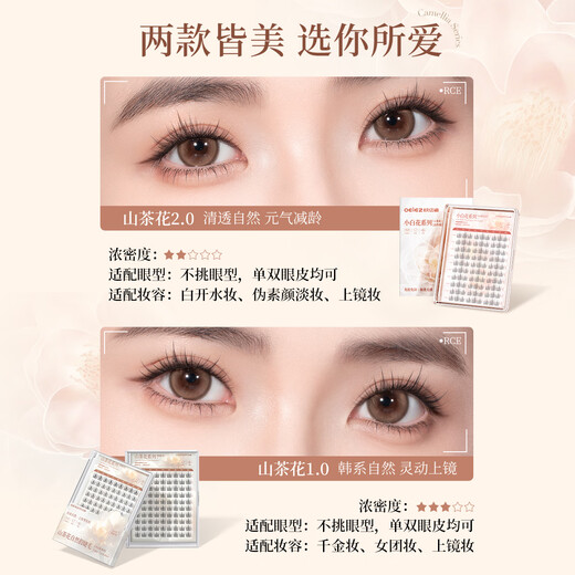 Ouyizi camellia false eyelashes glue-free natural simulation single cluster self-adhesive no removal reusable light and non-sensory eyelashes stock 2 boxes 1.0 10 rows of camellia 1.0 + tweezers