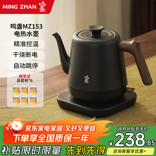 Mingzhan hand brewing kettle Strix thermostat electric kettle thin mouth long mouth coffee appliance household kettle teapot