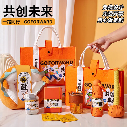 爱美礼年会伴手礼商务公司员工实用礼品定制团建活动奖品周年庆纪念品 保温杯共创未来套装4