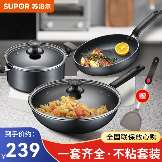 SUPOR pot set non-stick wok soup pot frying pan three-piece pot set wok pot household gas induction cooker universal wok + frying pan + soup pot 3-piece set