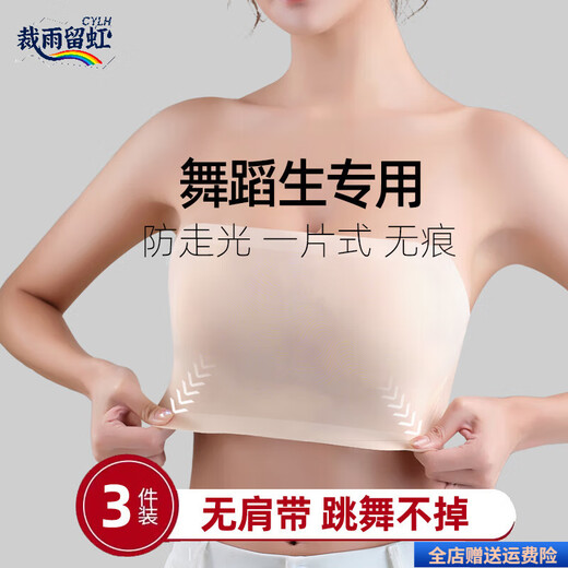Taiyuliuhong Dancer's Special Strapless Invisible Underwear Children and Girls Tube Top Latin Dance Seamless Anti-Exposed Inner Anti-Slip Black + Black + Skin Color Three-piece Pack