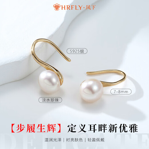 Hrfly High Heels Pearl Earrings High Light Freshwater Pearl Earrings S925 Silver Versatile Gift for Girlfriend’s Mom