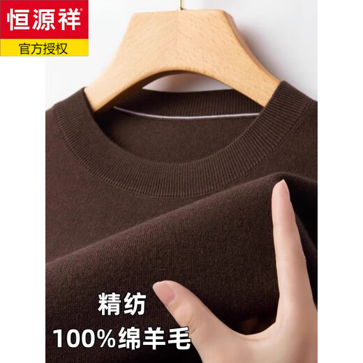 Hengyuanxiang round neck sweater men's new worsted woolen sweater autumn and winter versatile casual wool knitted bottoming sweater for men 9059 fashion gray 250g thin section M 16595-120Jin Jin equals 0.5 kg