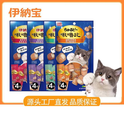 Inaba's Chirping Cat Snacks are highly nutritious, ciao grain sandwich cat biscuit strips, small biscuit cat snacks, 4 packs, Chirping Pocket, medicine feeding artifact, random flavors