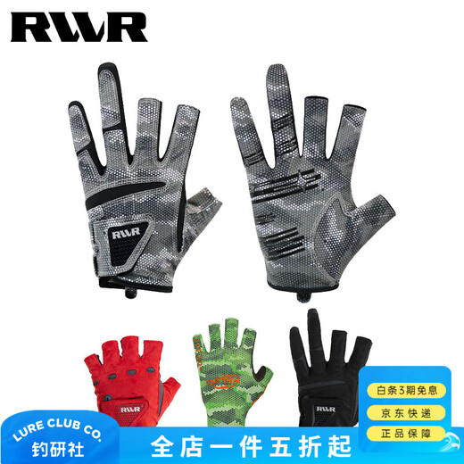 RVVR24/25 La Sherry Three Finger Five Finger Gloves Luya Fishing Special Gloves Protective Anti-Slip All Seasons Ice Silk Five Finger-02#Green Honeycomb M