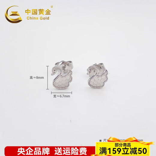 CHINA GOLD platinum earrings pure white swan foot platinum earrings as a birthday gift for my wife, about 1.99g