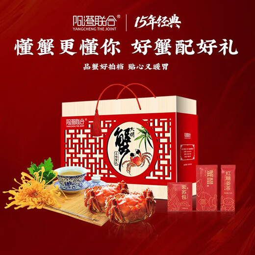 Live Crabs Yangcheng United Fresh Hairy Crabs in Stock Male 3.5-3.8 Liang Female 2.5-2.8 Liang 4 Pairs 8 Crab New Year Gift Box Directly from the Source