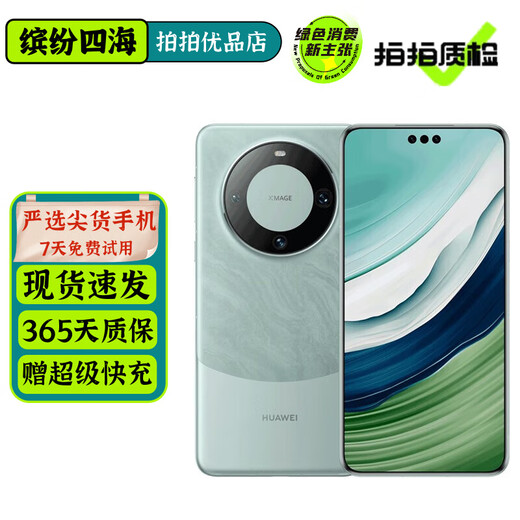 Huawei Mate60/Mate 60 Pro second-hand mobile phone, two-way Beidou satellite news, full-focus ultra-clear image, Huawei flagship mobile phone Mate60Pro, Yachuanqing 12GB+1TB, carefully selected battery efficiency 100%, 99 new, 0 down payment, free of charge for 12 installments