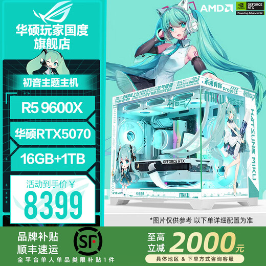 ASUS brand subsidy AMD 9600X ASUS RTX5070 5060Ti host 5060 desktop assembly computer game live broadcast AI design rendering video editing complete machine configuration 8 9600X + ASUS RTX5070