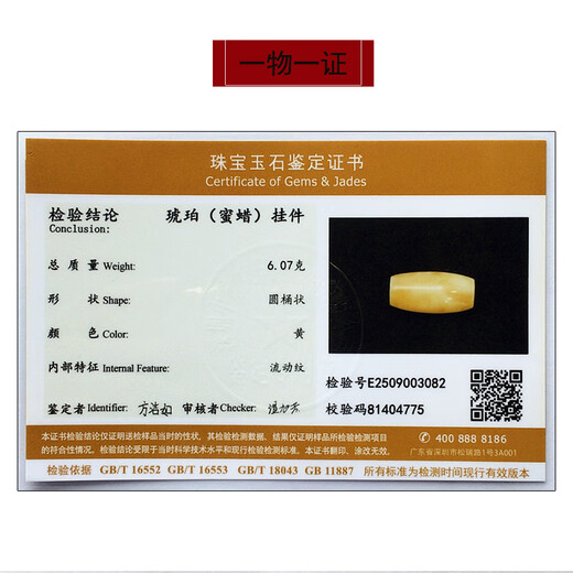 Amber School, one object, one picture, one certificate, beeswax pendant barrel beads, natural amber necklace for men and women, Russian raw ore without cracks, pendant 6.07g 32*16mm