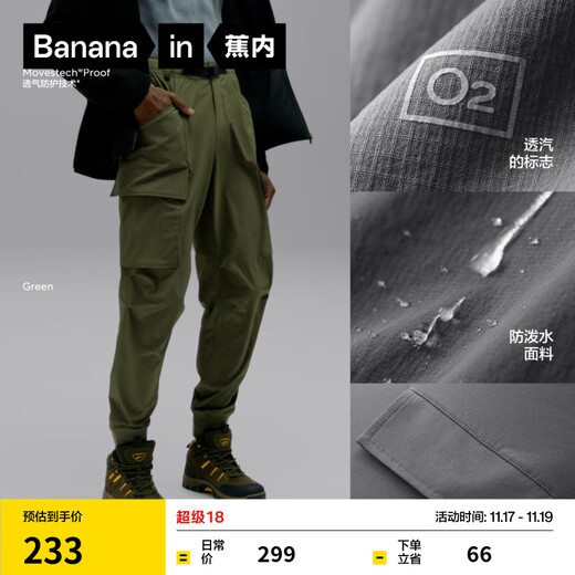 Bananain Oxygen 502 Proof men's workwear leggings, three-proof pants, mountaineering outdoor sports, foot-shrinking boarding pants, pine green L