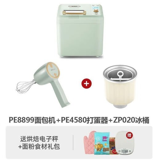 Household bread machine multifunctional full-motion dough kneading fermentation breakfast toaster kneading machine small PE8855 Bai Cui noodles PE8899 green + ice bucket
