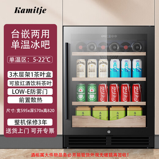 He Jiagong Kamizhe embedded red wine cabinet constant temperature wine cabinet home ice bar dual temperature tea beverage kitchen island cabinet refrigerated cabinet 150U single temperature ice bar model