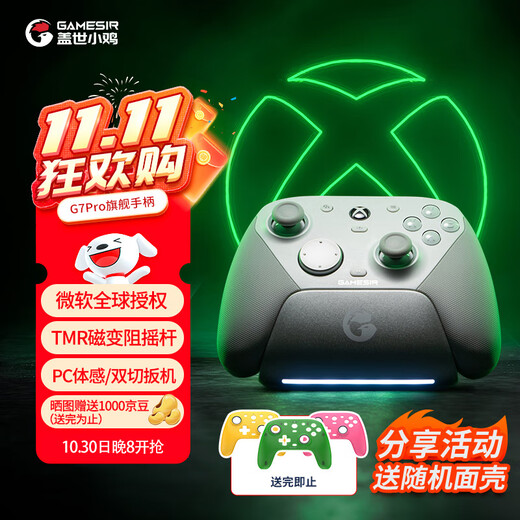 GAMESIR G7 Pro Microsoft Xbox Authorized Elite Game Controller TMR Joystick Somatosensory Double-cut Trigger Bluetooth PC Computer Series Wireless Steam Android Phone Silk Song
