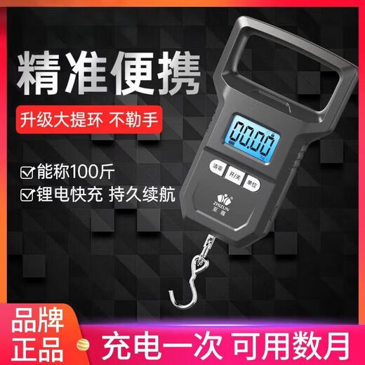 Zhang Chenguang endorses portable scale, electronic scale, high-precision mini portable scale, spring gram scale, convenient express luggage, grocery shopping, fish scale, hook scale, large carrying ring, portable charging model
