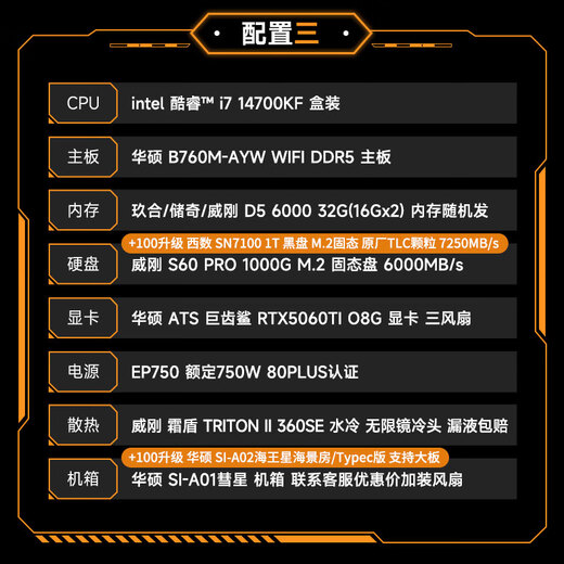 ASUS ROG 24-issue interest-free TUF family bucket I7 14700KF/5060TI/5070TI/5080TUF ammunition depot assembly computer e-sports game console DIY complete machine Configuration three 14700KF丨5060TI