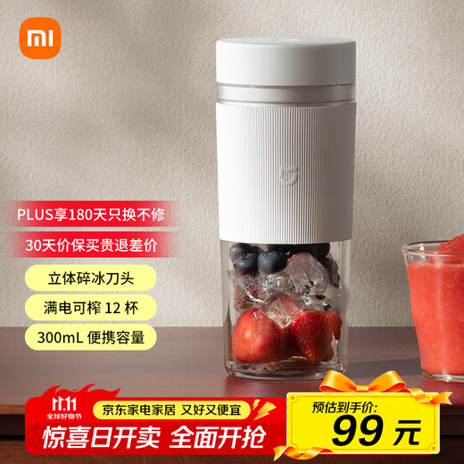 Mijia Xiaomi Juicing Cup 2 Electric Juicer Juice Machine Blending Cup Children's Infant Food Complementary Machine Small Portable Household Multi-Function Automatic Cleaning 304 Stainless Steel Ice Crusher
