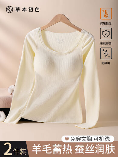BOMP herbal primary color thermal underwear women's suit with breast pads for autumn clothes and long trousers without wearing bra bottoming top autumn and winter Champagne-1 piece top M M recommended weight 95-110 Jin Jin equals 0.5 kg
