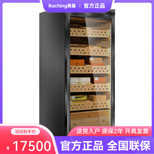 Meijing RACHING Meijing cigar cabinet horizontal line MON1800A 2025 new fingerprint lock cigar cabinet capacity 220L constant temperature and humidity smoke cabinet humidification cabinet upgraded ammonia net carbon fiber black-(Spanish cedar wood shelf)