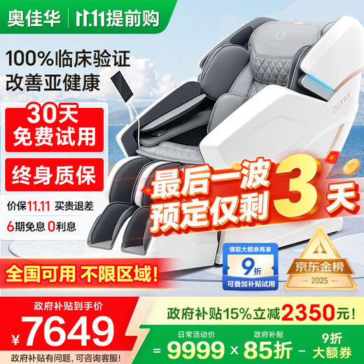 OGAWA Home Appliances State Subsidy Massage Chair 2025 Top Ten Brands Household Space Capsule Full Body Massage Sofa Multi-Function Chair 4D Movement Gift for the Elderly 7608TEN+ 3.0 Haoyue Gray