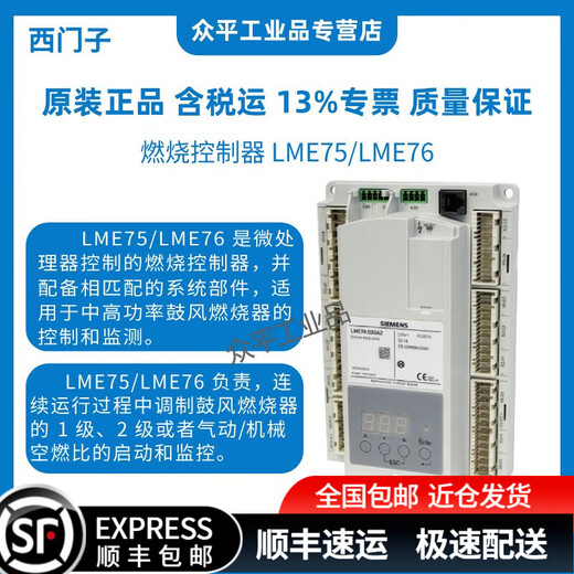Siemens combustion controller control AZL23.00A9 LME76.000A2 LME75.000A2 LME75.000A1 LME73.000A2 LME71.000A2 LME75.000A1