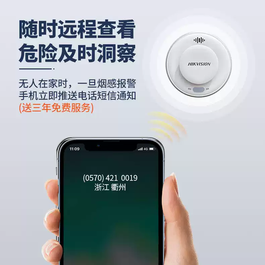Hikvision smoke alarm wireless WIFI fire detection linkage mobile phone indoor household smoke sensor carbon monoxide version gas alarm