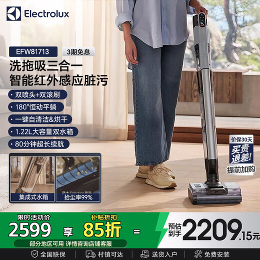 Electrolux vacuum cleaner, floor scrubber, wireless smart home sweeper, all-in-one suction and mopping electric mop, handheld wet and dry storage floor wiper EFW81713