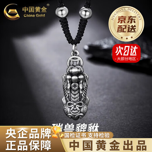 China Gold (CHINA GOLD) Lucky Pixiu Pendant Men's Foot Silver Trendy Cool High-Quality Silver Necklace Valentine's Day Birthday Gift for Girlfriend and Wife Jingsuda Silver Pixiu Necklace + Light Beads