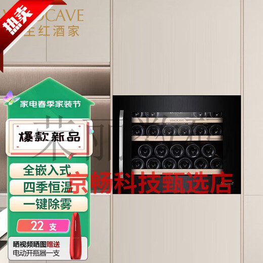 Vinocave wine cabinet constant temperature wine cabinet embedded refrigerator compressor ice bar refrigerated storage home office entry pro-56awj-22 pieces
