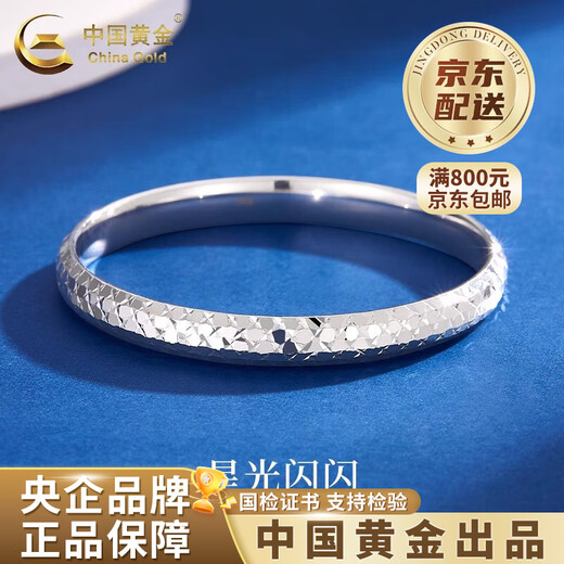 China Gold (CHINA GOLD) PT950 Platinum Starry Bracelet Women's Pure Platinum Hand Old Valentine's Day Birthday Gift for Girlfriend and Wife Platinum Starry Bracelet No. 52 Ring Approximately 15.5g