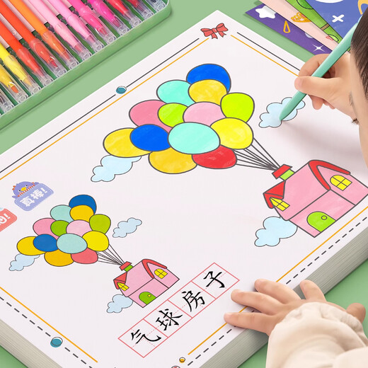 艾杰普（JEPPE）儿童涂色本图画本画画本幼儿园绘画本填色本3-6岁男女孩玩具