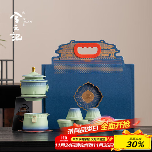 Xi Yuan Ji Forbidden City Cultural and Creative Kung Fu Tea Set is a birthday gift for elders and fathers, a souvenir for colleagues and friends to move into and retire from, my tea set with 9 tea heads, an automatic tea set - green - gift box, a souvenir for friends on engagement, wedding and retirement.