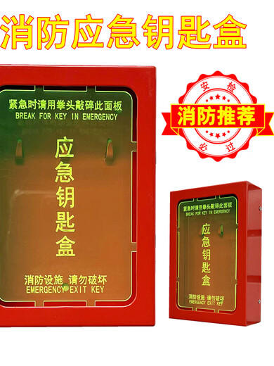 Fire protection recommendation new non-punching wall-mounted escape window emergency key box emergency safety exit key box engineering plastic round emergency key box comes with special screws for installation