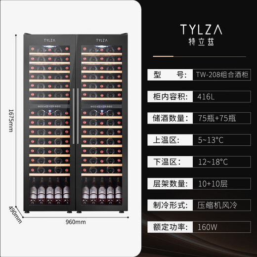 TYLZA Large Capacity Double Door Combination Red Wine Cabinet Air-cooled Thermostatic Cabinet Wine Tea Wine Refrigerator Beer Multifunctional Ice Bar Living Room Kitchen Restaurant Home Wine Cellar TW-208 Double Door Four Temperature Combination Wine Cabinet 150 Bottles 416L
