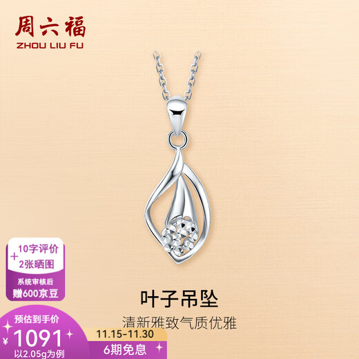 Saturday Fortune (ZLF) PT950 Platinum Pendant Women's Platinum Car Flower Sparkling Icing on the Cake Pendant 2.08g