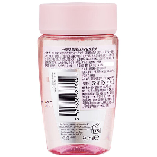 Kerastase (Kerastase) Source Core Core Silk Shampooing 80 ml (bouteille de poudre Yuanqi Ginger) [Claigning Up for Expiration]