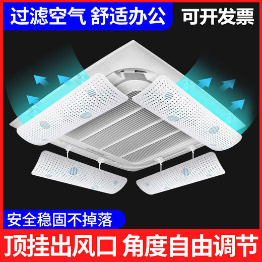 Air conditioner windshield, air conditioner air outlet windshield, anti-direct blow ceiling ceiling machine universal wind deflector, complete set of 4 pieces of one-piece panels, 60CM angle adjustable, waterproof cotton included