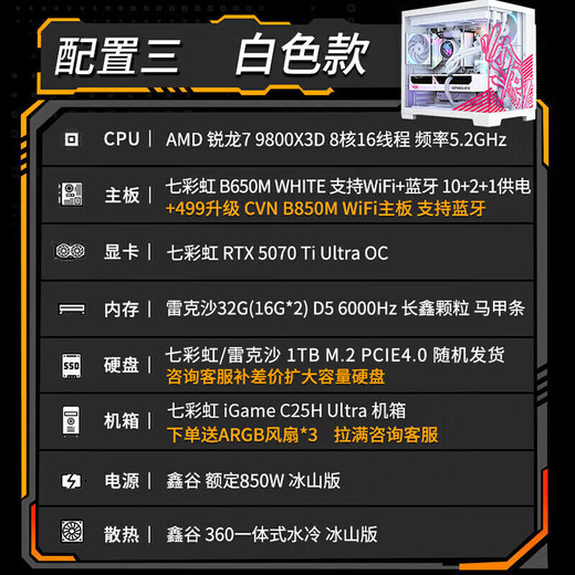 Colorful RTX5090D 5080 5070 Ti graphics card computer host AMD Ryzen 9800x3d desktop DIY assembly computer AI design e-sports game complete machine with three pure white models 9800X3D RTX5070Ti host